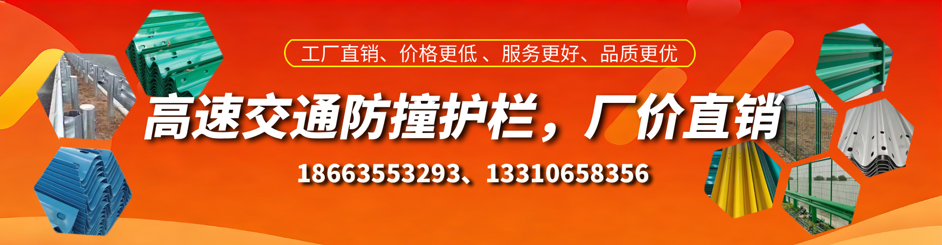 连云港防撞护栏生产厂家
